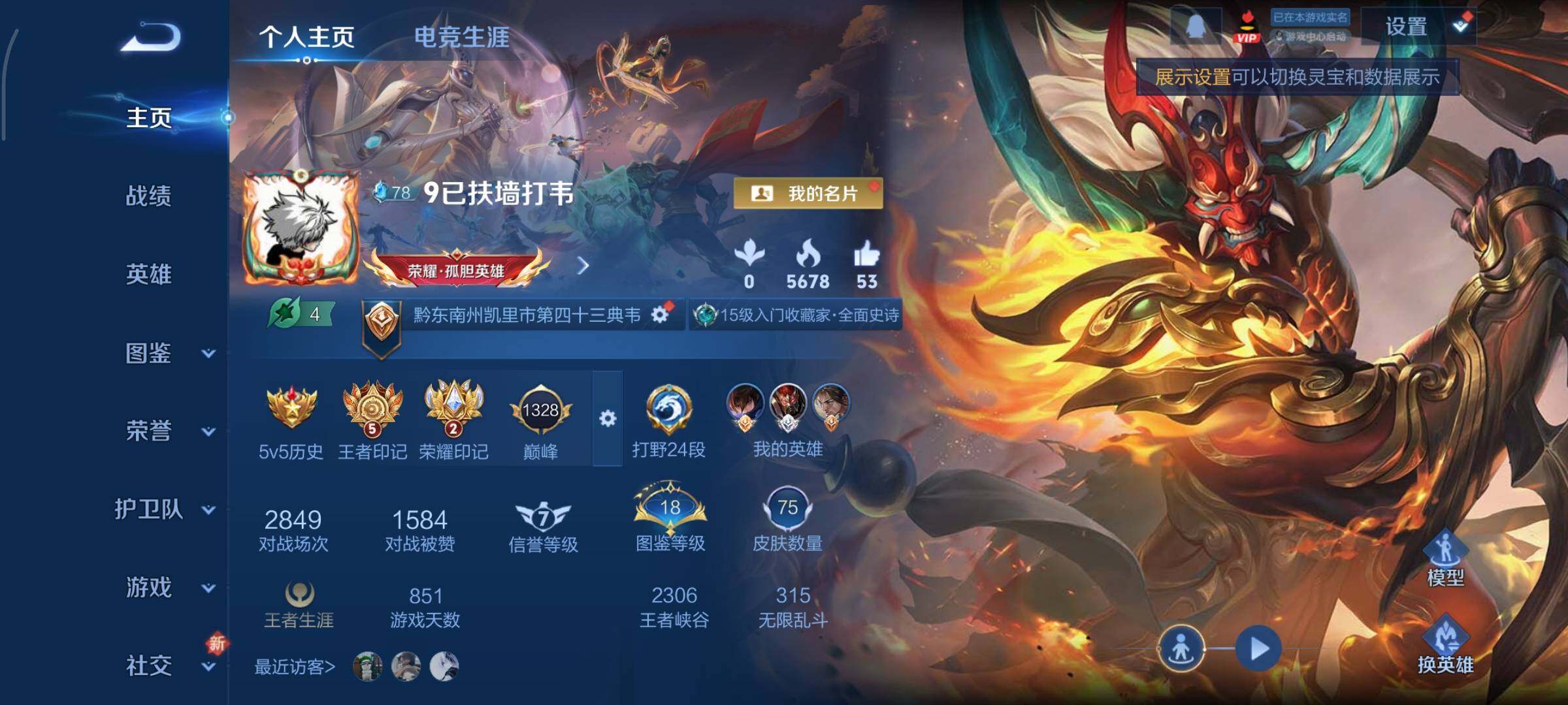 WZCMY3402345王者荣耀账号详情图2