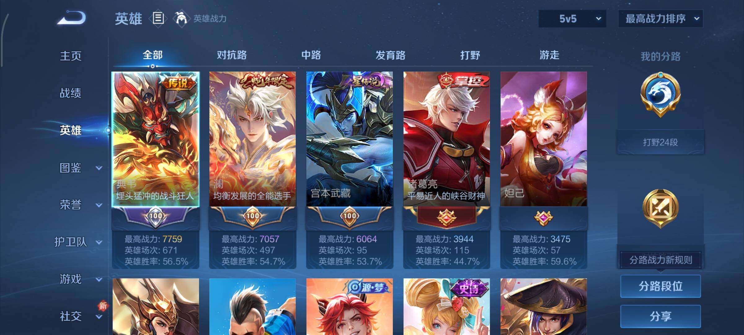 WZCMY3402345王者荣耀账号详情图3