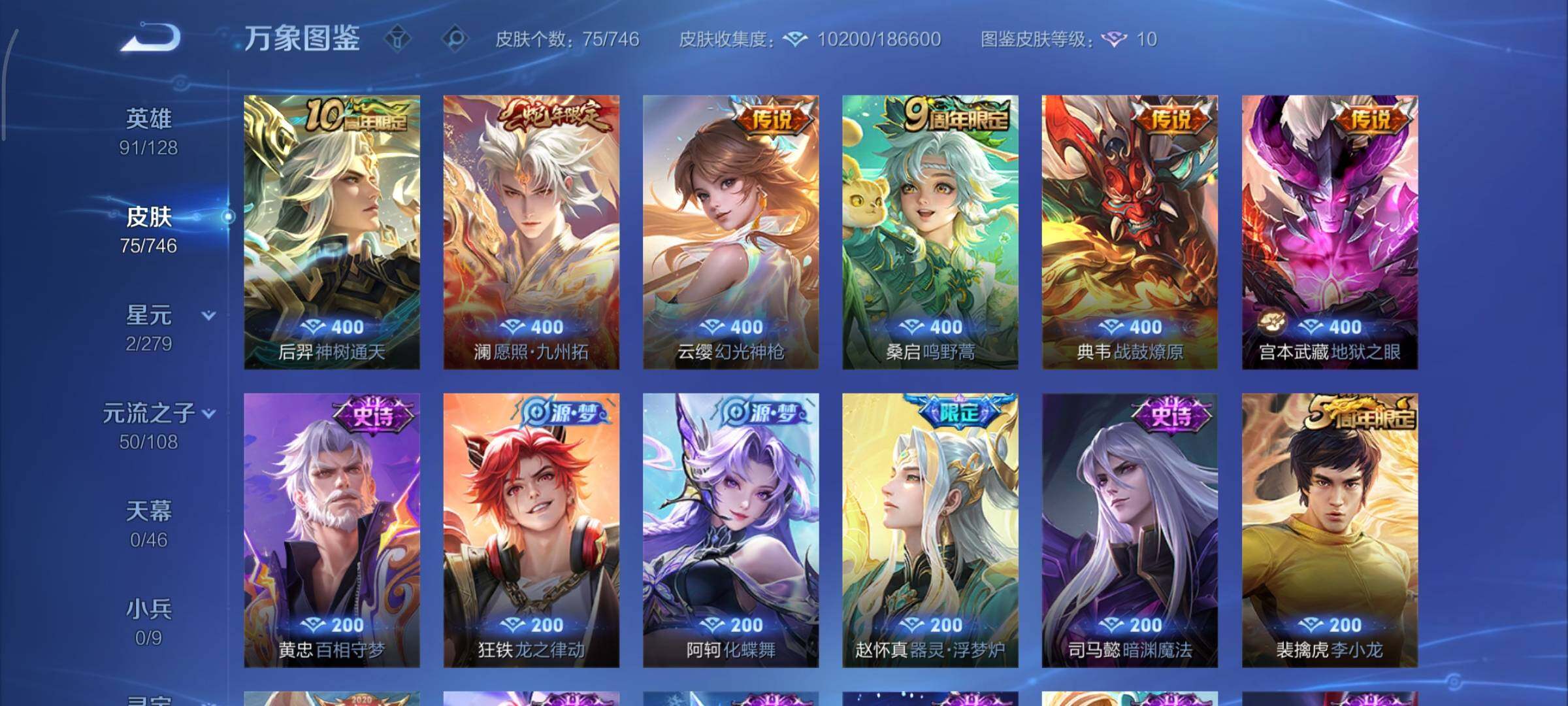 WZCMY3402345王者荣耀账号详情图7