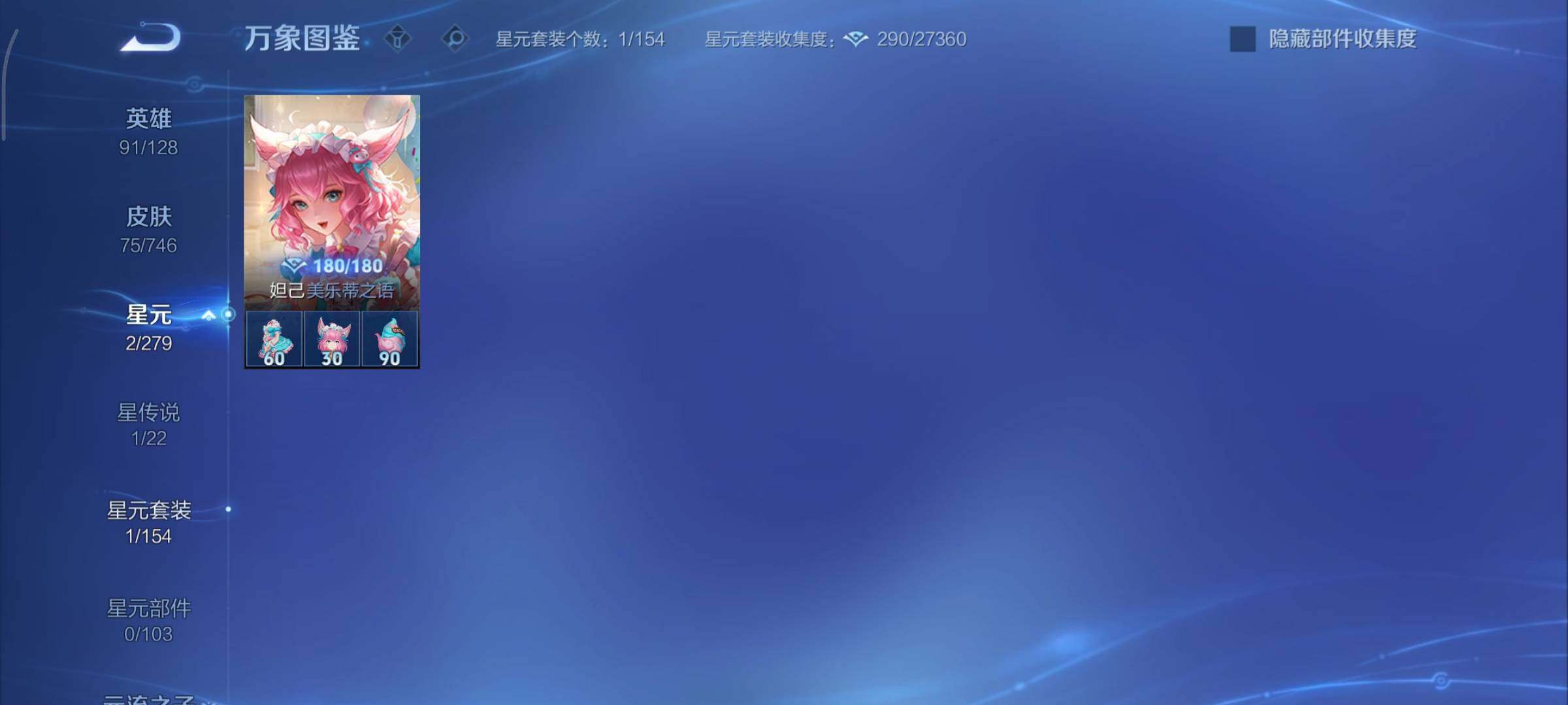 WZCMY3402345王者荣耀账号详情图10