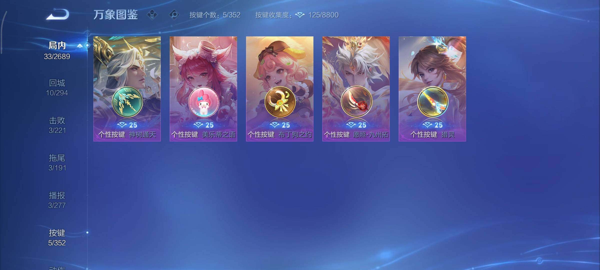 WZCMY3402345王者荣耀账号详情图9