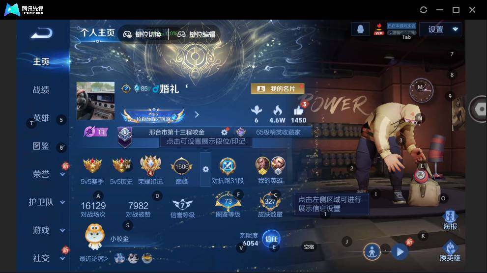 WZLX3401120王者荣耀账号详情图7 WZLX3401120王者荣耀账号详情图7