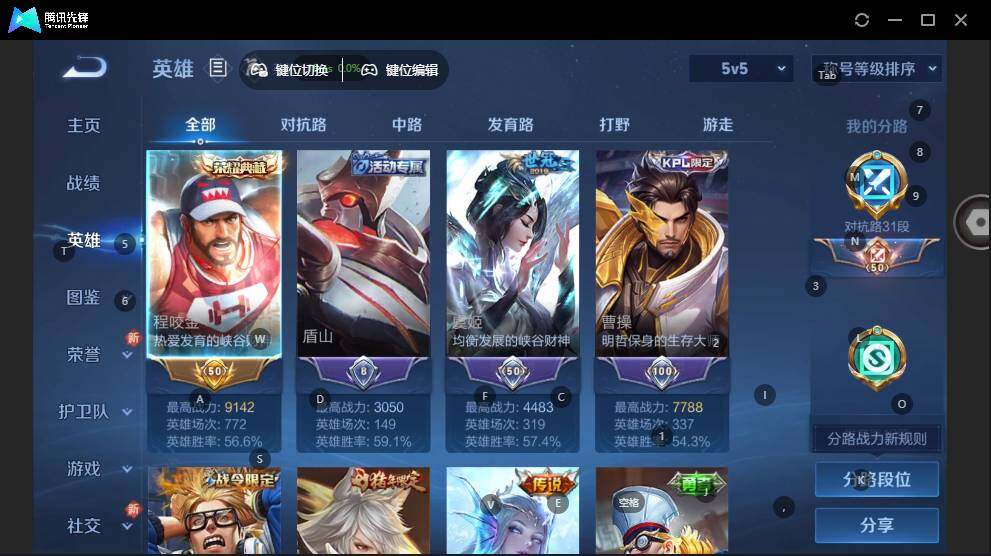 WZLX3401120王者荣耀账号详情图8 WZLX3401120王者荣耀账号详情图8