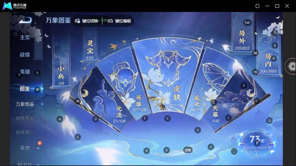 WZLX3401120王者荣耀账号详情图9 WZLX3401120王者荣耀账号详情图9