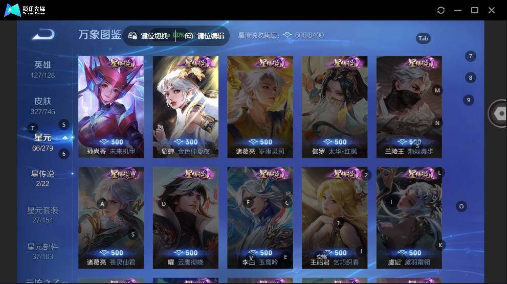 WZLX3401120王者荣耀账号详情图10 WZLX3401120王者荣耀账号详情图10