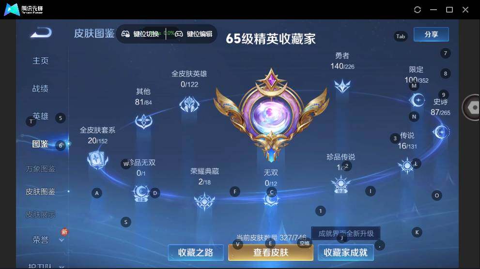 WZLX3401120王者荣耀账号详情图11 WZLX3401120王者荣耀账号详情图11