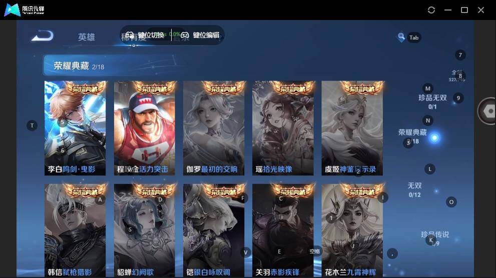 WZLX3401120王者荣耀账号详情图12 WZLX3401120王者荣耀账号详情图12