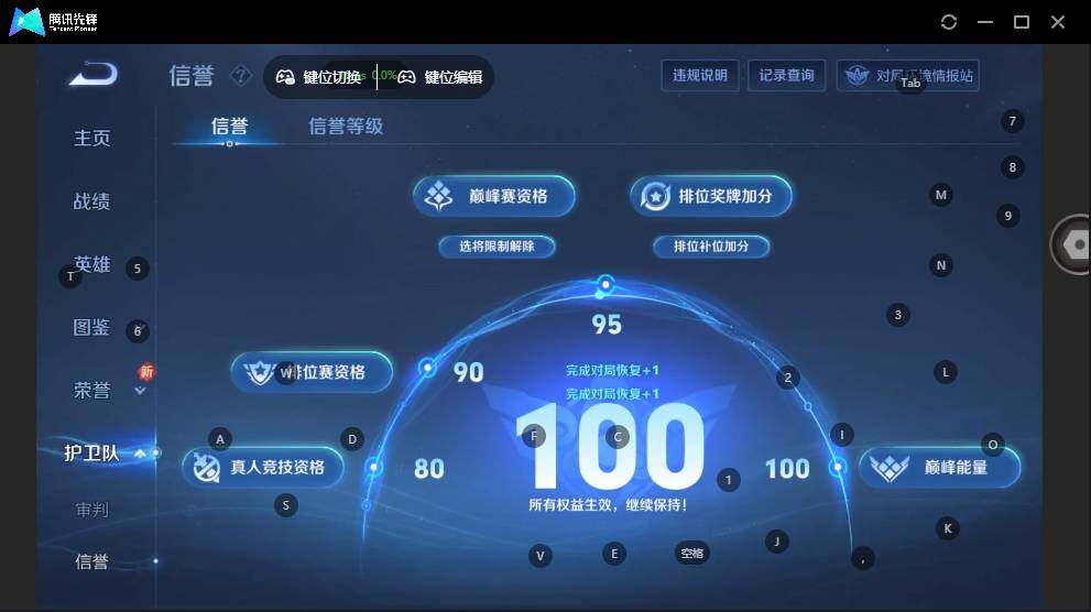 WZLX3401120王者荣耀账号详情图15 WZLX3401120王者荣耀账号详情图15