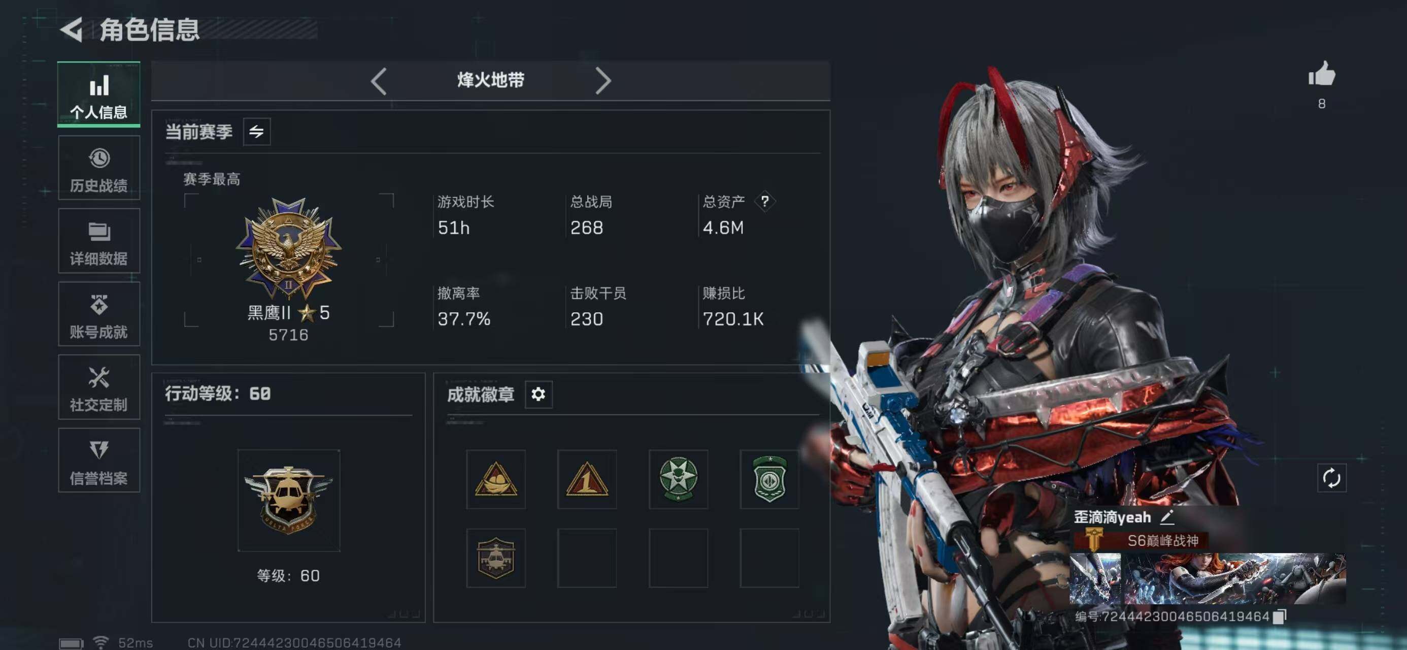 SJZQM373649三角洲行动账号详情图3 SJZQM373649三角洲行动账号详情图3