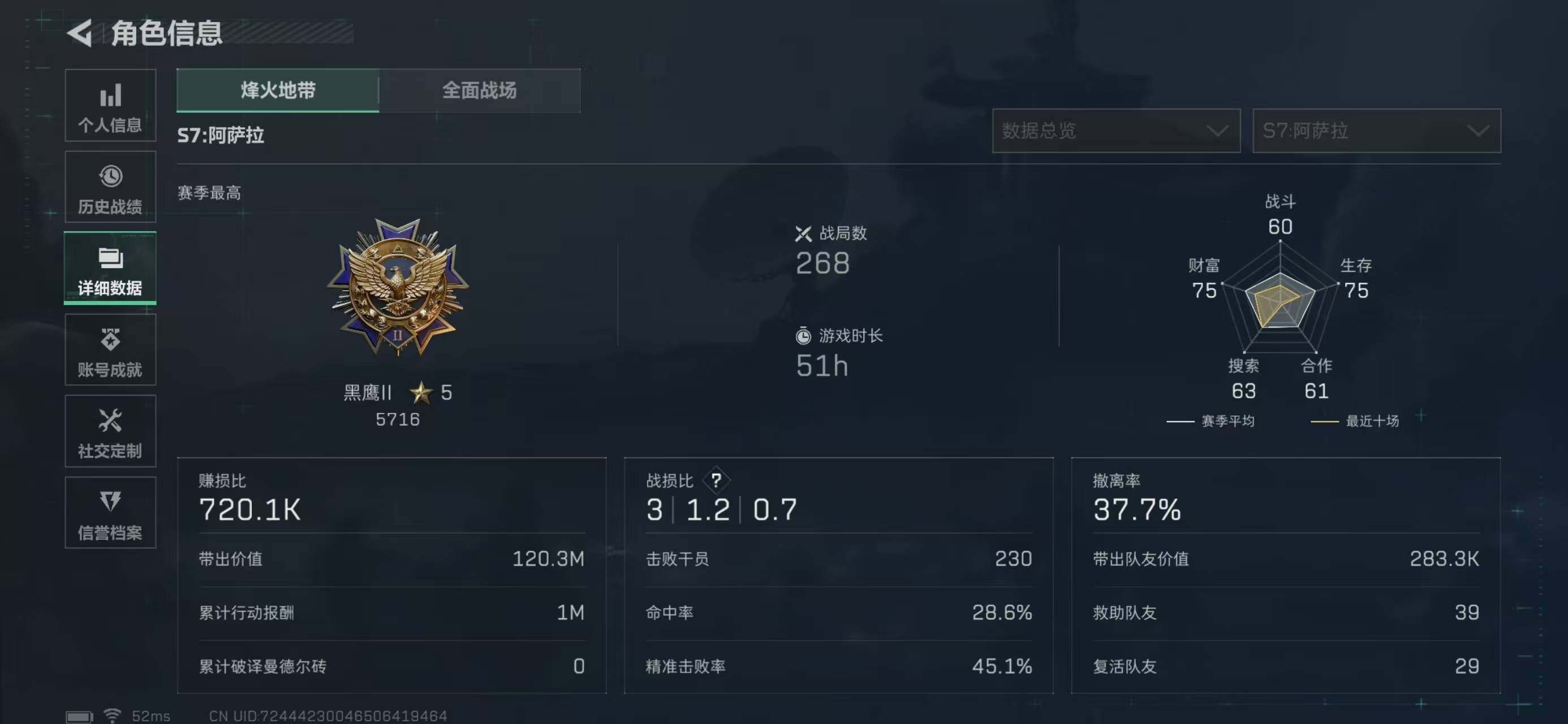 SJZQM373649三角洲行动账号详情图4 SJZQM373649三角洲行动账号详情图4