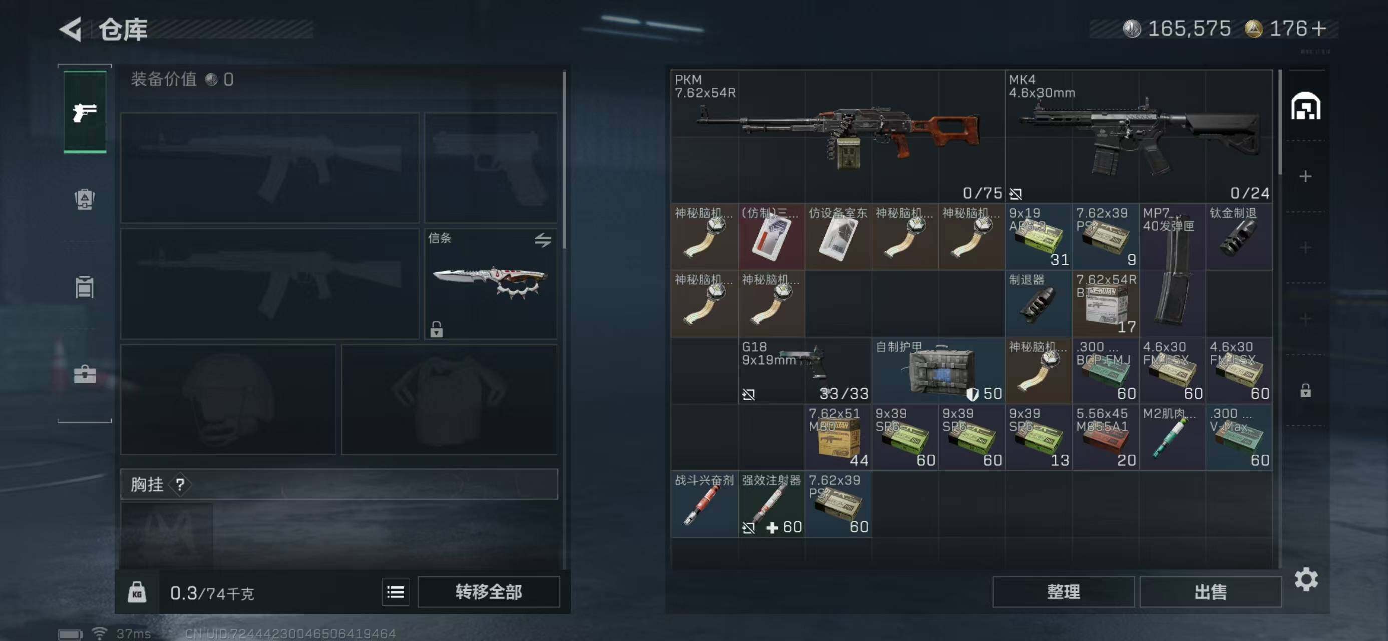 SJZQM373649三角洲行动账号详情图5 SJZQM373649三角洲行动账号详情图5