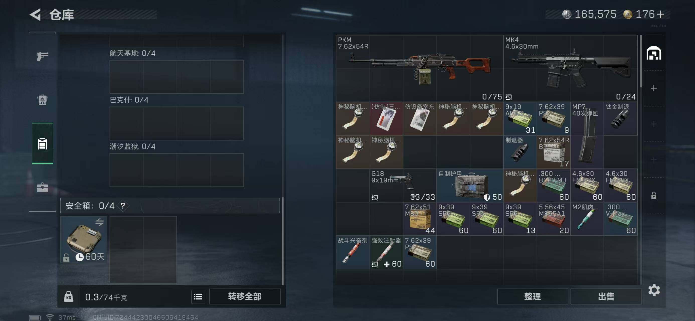 SJZQM373649三角洲行动账号详情图6 SJZQM373649三角洲行动账号详情图6