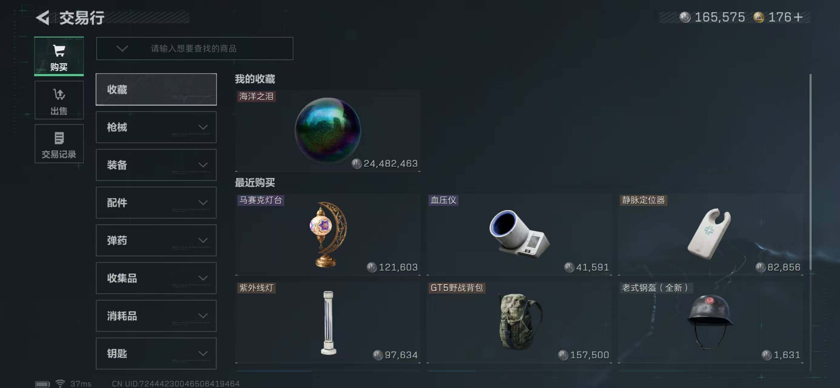 SJZQM373649三角洲行动账号详情图8 SJZQM373649三角洲行动账号详情图8