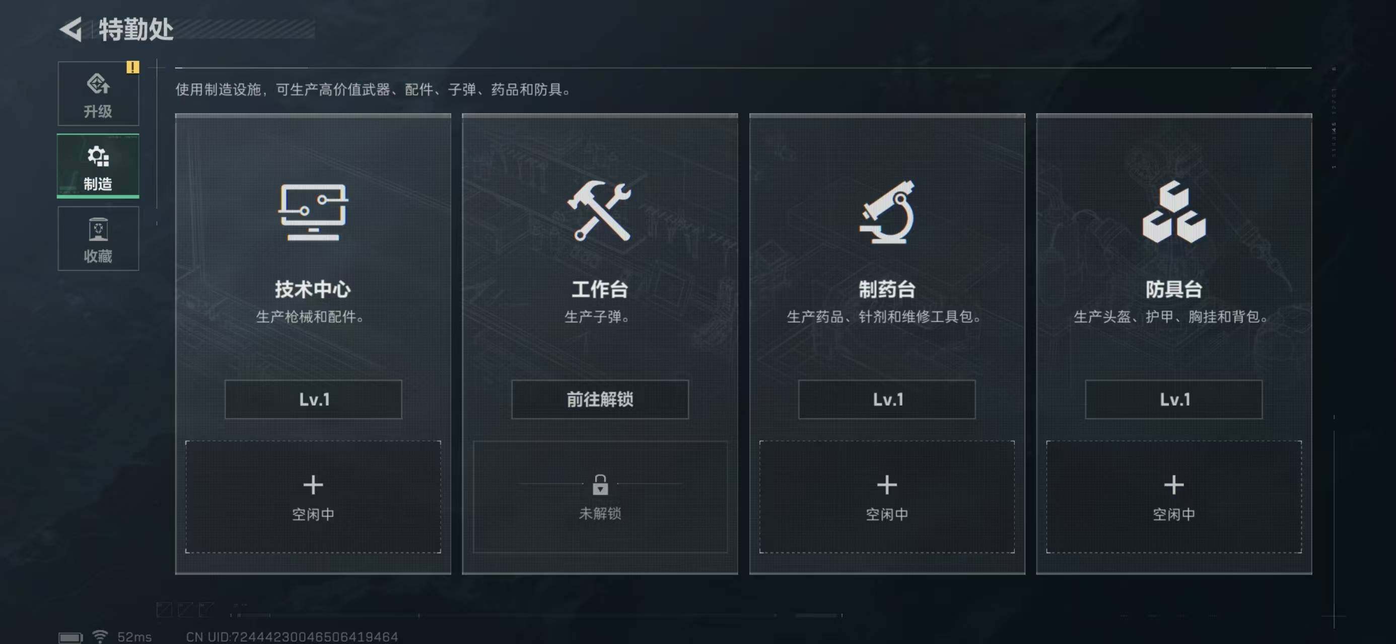 SJZQM373649三角洲行动账号详情图14 SJZQM373649三角洲行动账号详情图14