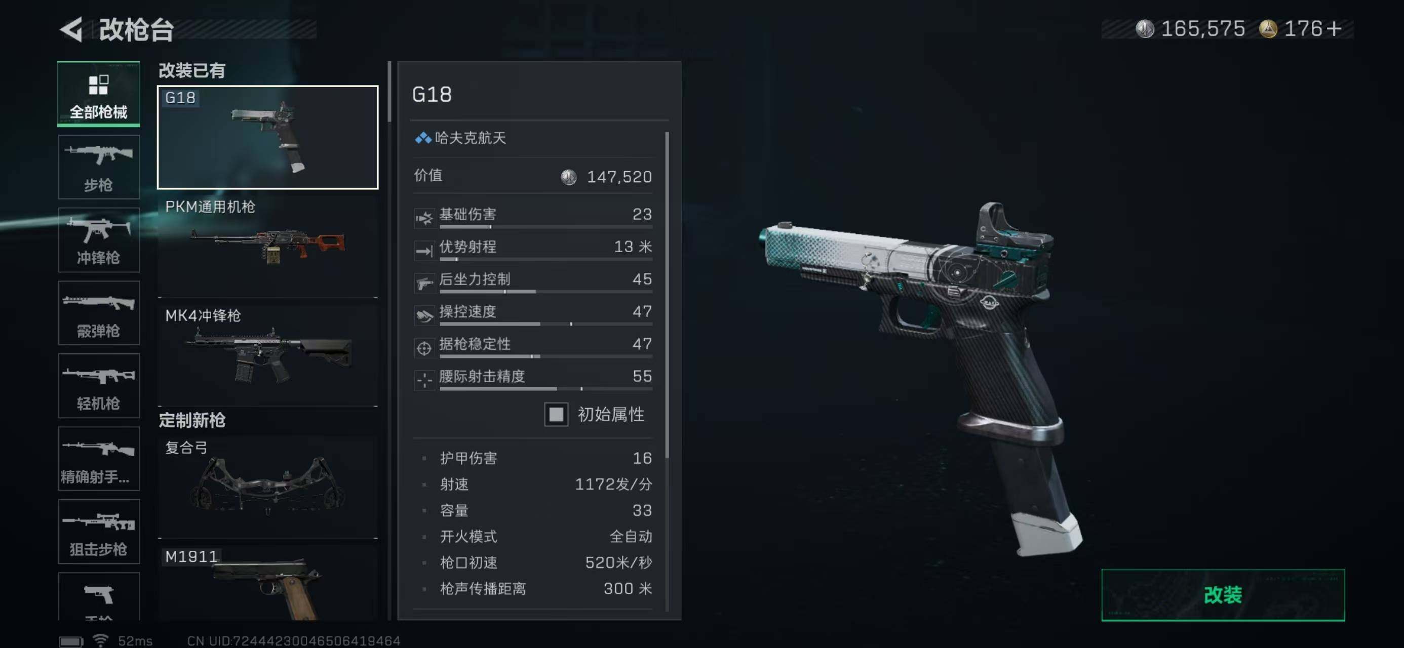 SJZQM373649三角洲行动账号详情图15 SJZQM373649三角洲行动账号详情图15