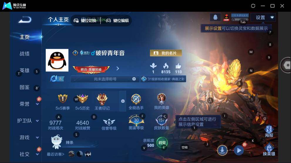 WZLE3401119王者荣耀账号详情图5