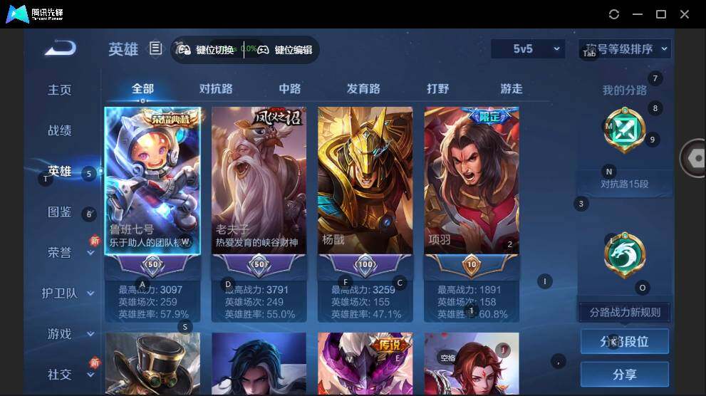 WZLE3401119王者荣耀账号详情图6