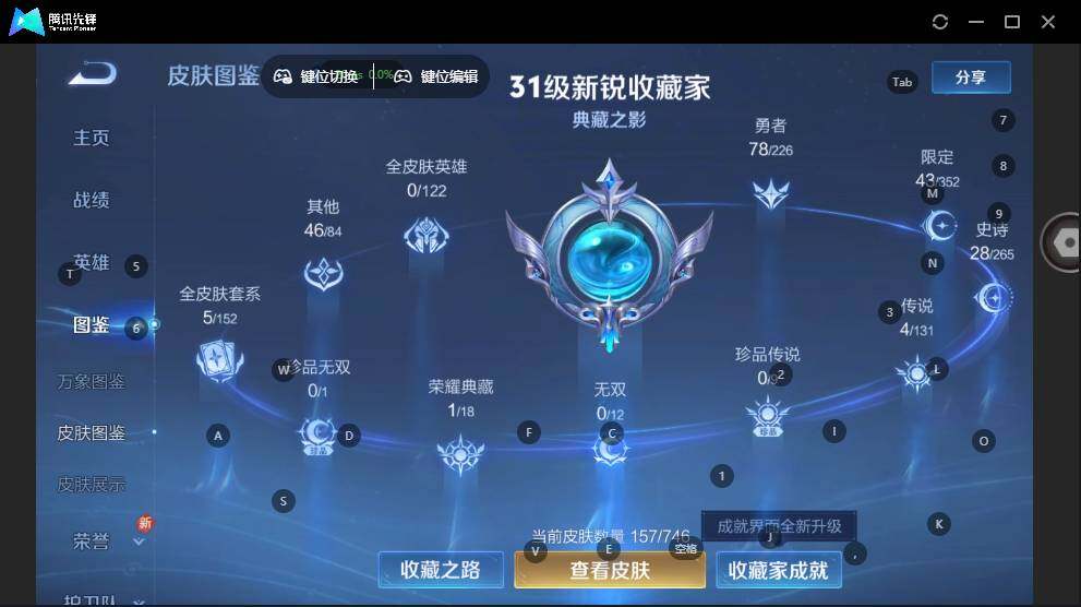 WZLE3401119王者荣耀账号详情图8