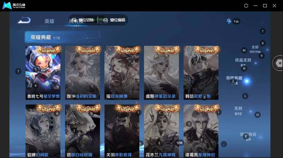 WZLE3401119王者荣耀账号详情图9