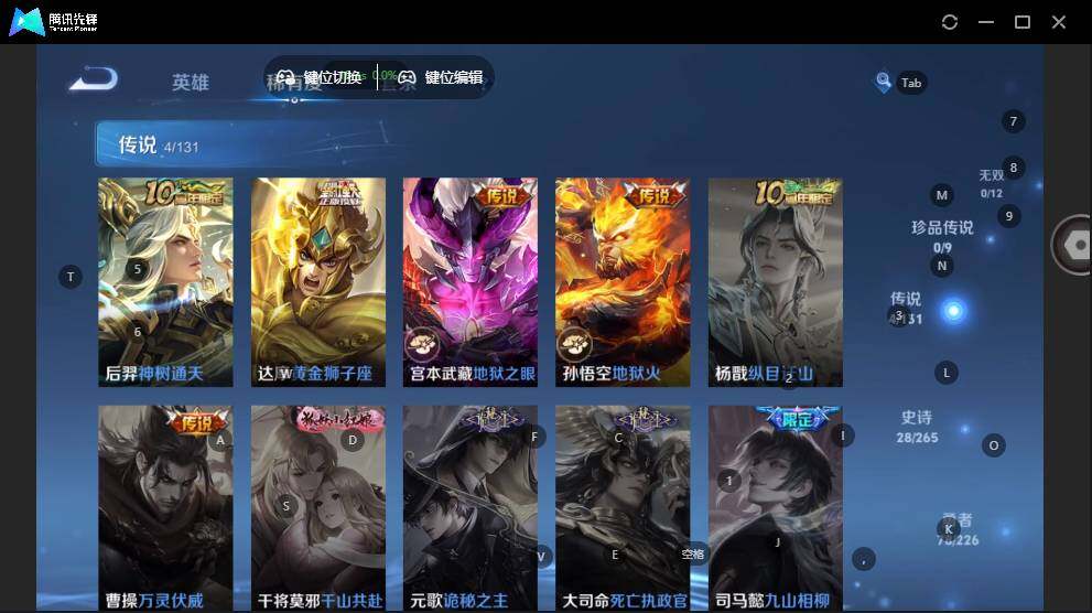 WZLE3401119王者荣耀账号详情图10