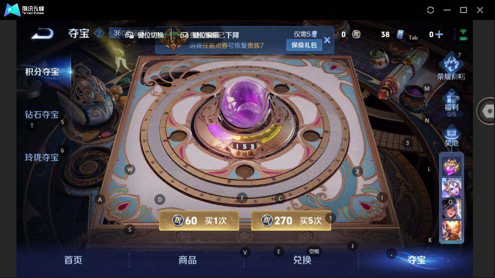 WZLE3401119王者荣耀账号详情图14