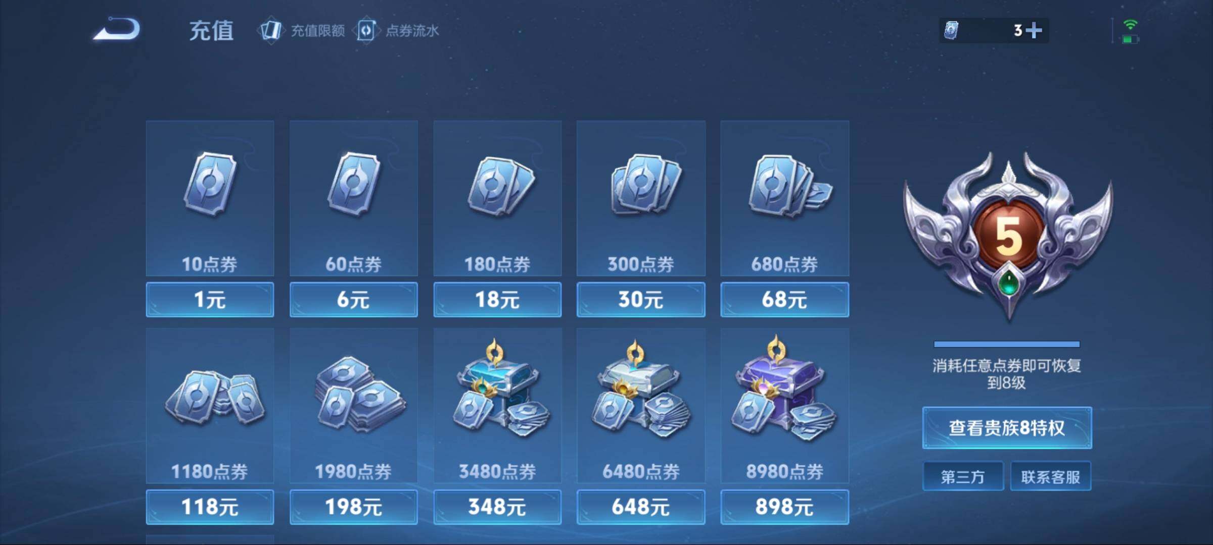 WZCMW3402897王者荣耀账号详情图2