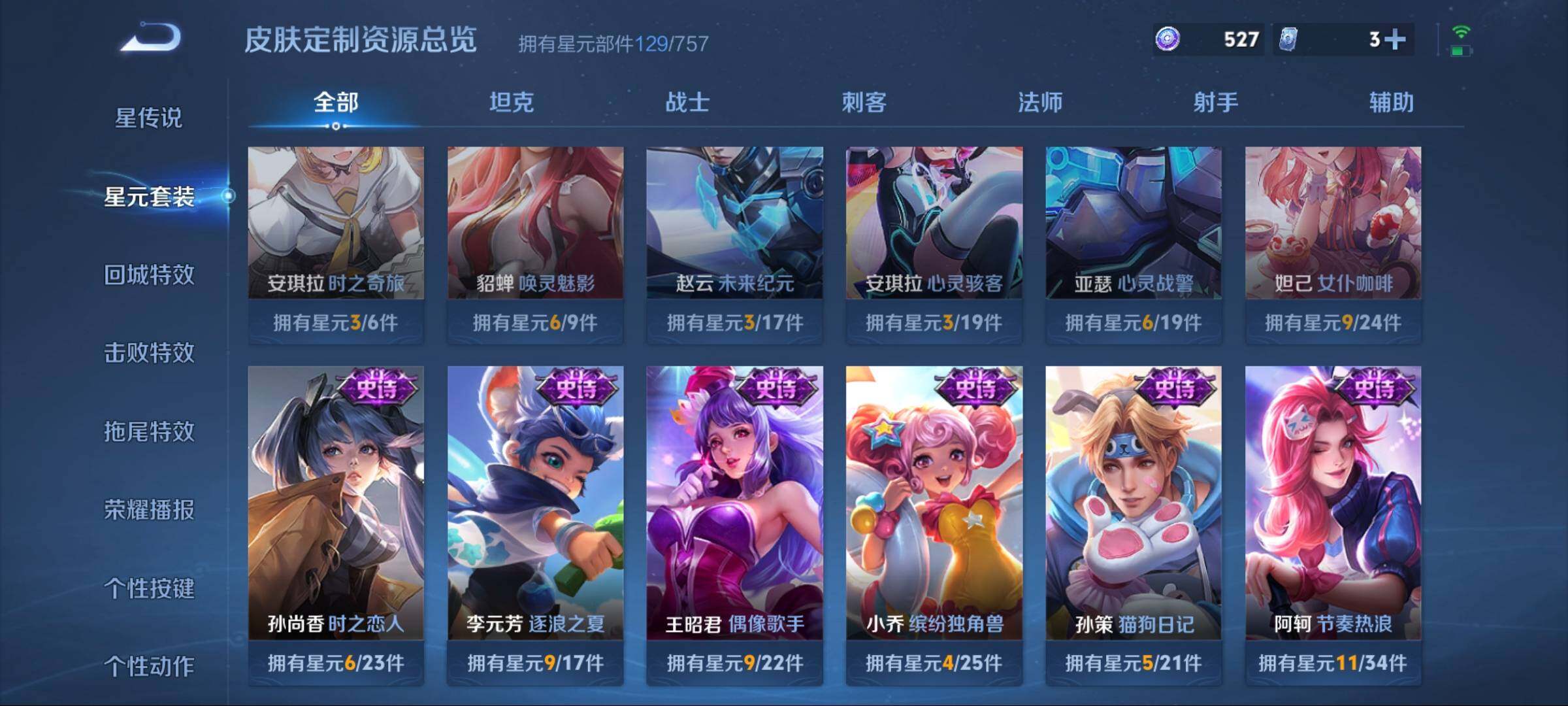 WZCMW3402897王者荣耀账号详情图5