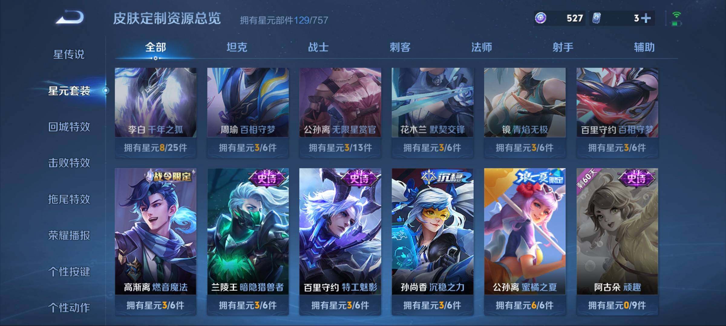 WZCMW3402897王者荣耀账号详情图6