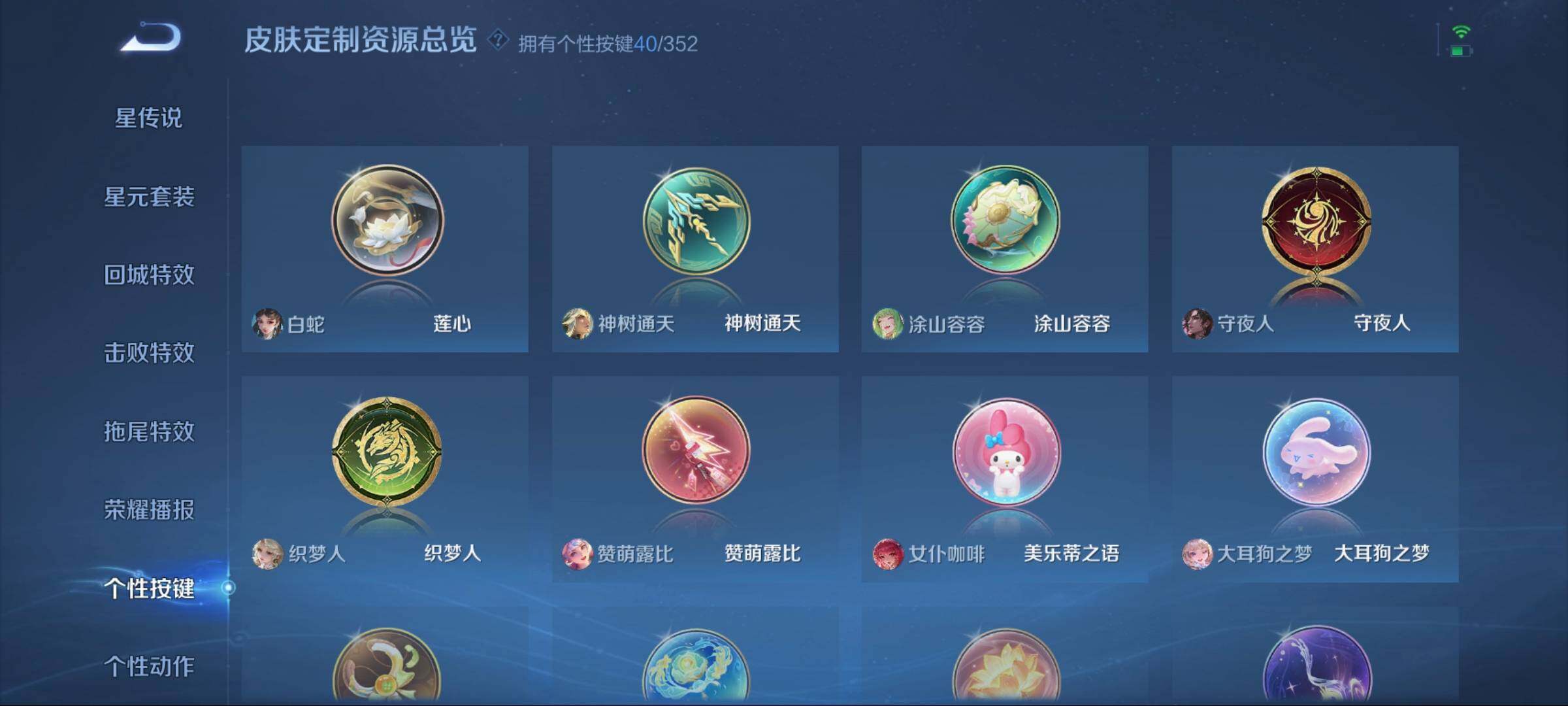 WZCMW3402897王者荣耀账号详情图7