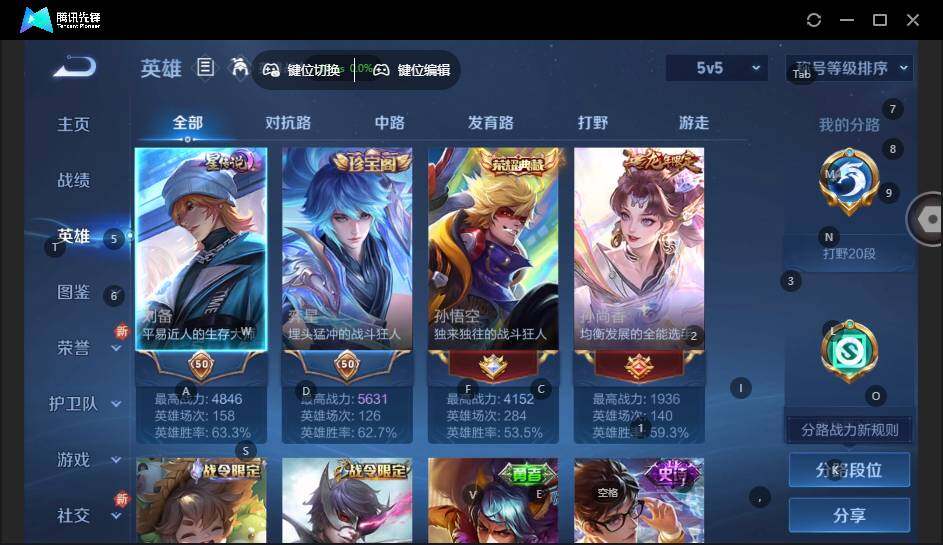 WZLX3401123王者荣耀账号详情图8 WZLX3401123王者荣耀账号详情图8