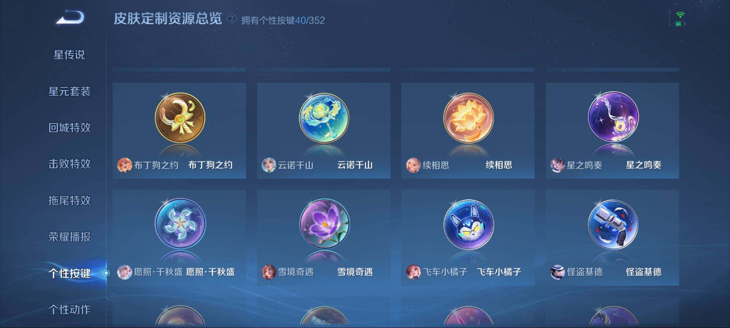 WZCMW3402897王者荣耀账号详情图8