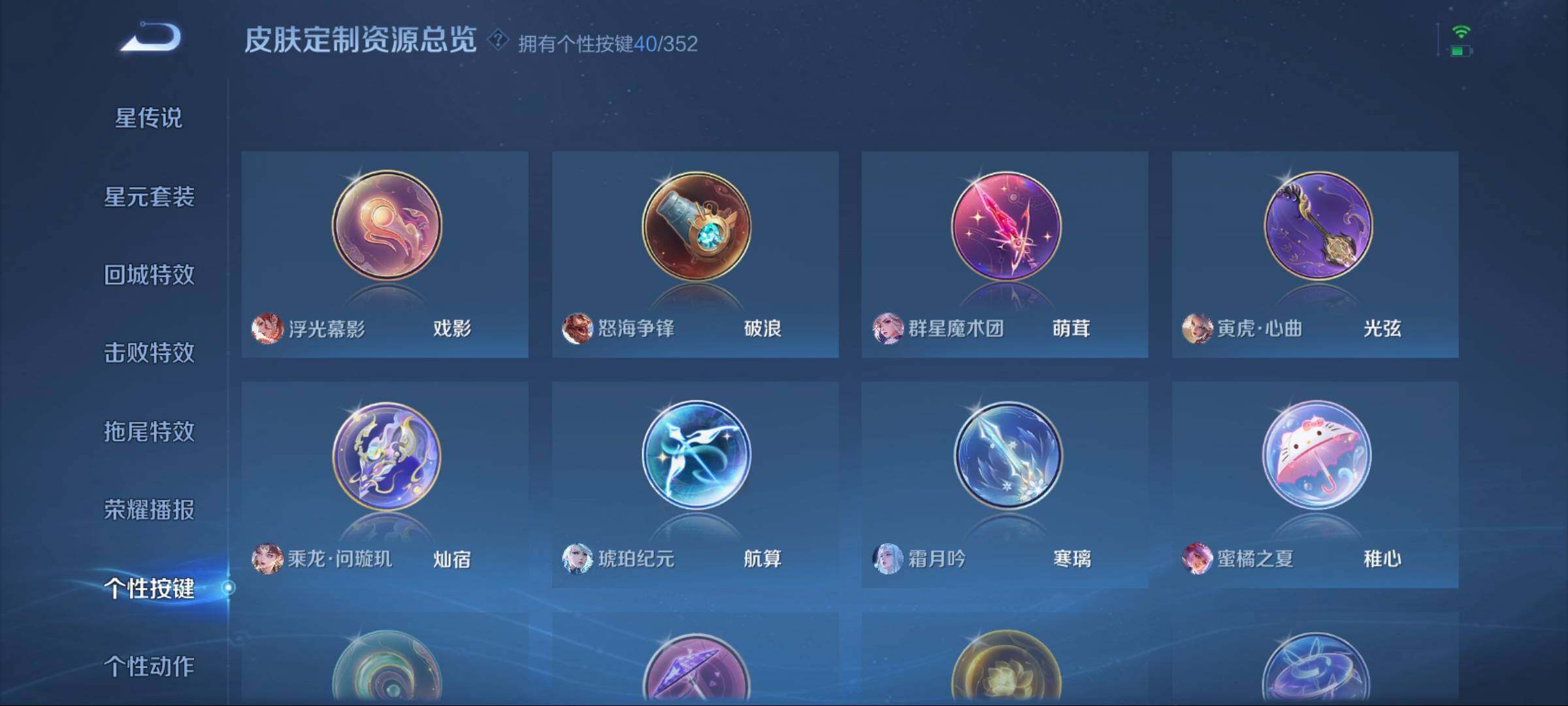 WZCMW3402897王者荣耀账号详情图9