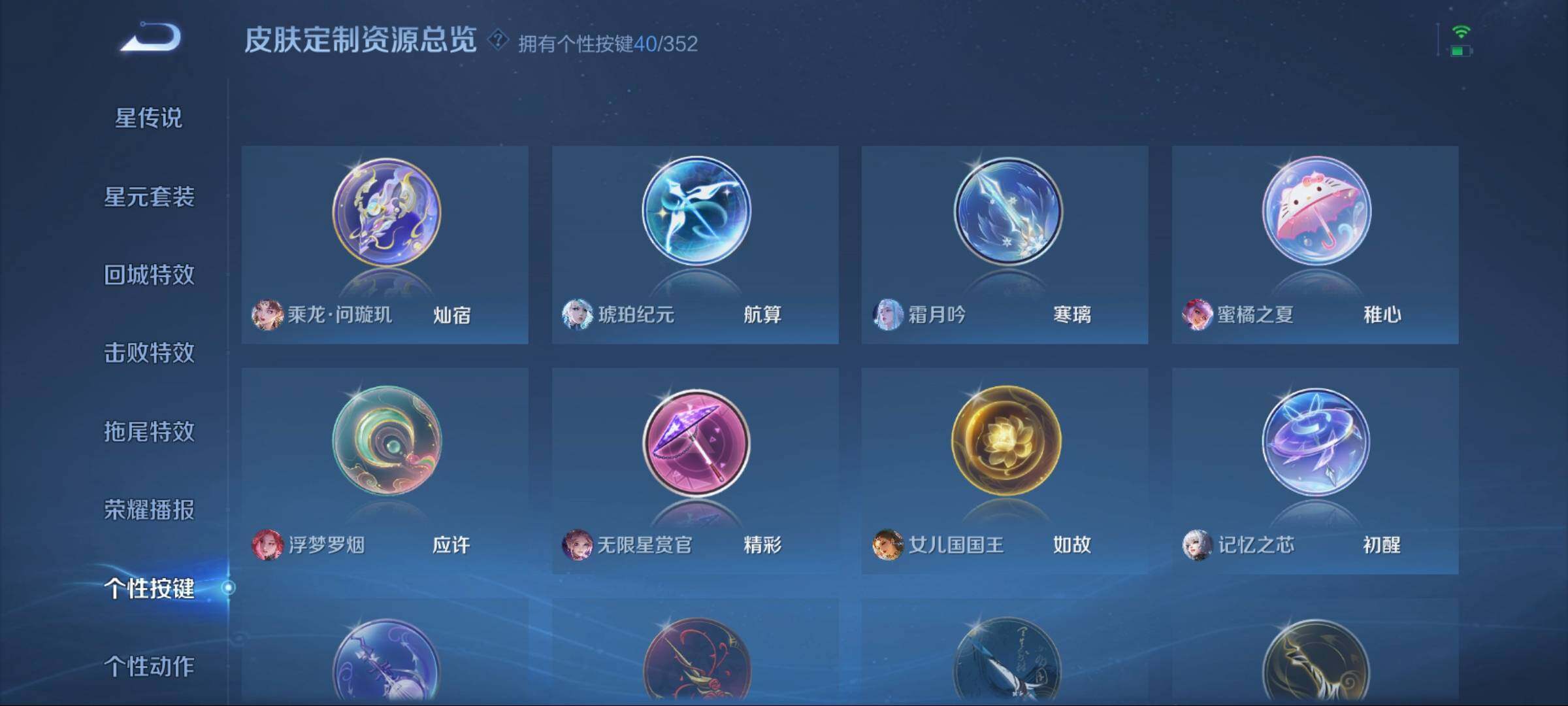 WZCMW3402897王者荣耀账号详情图10