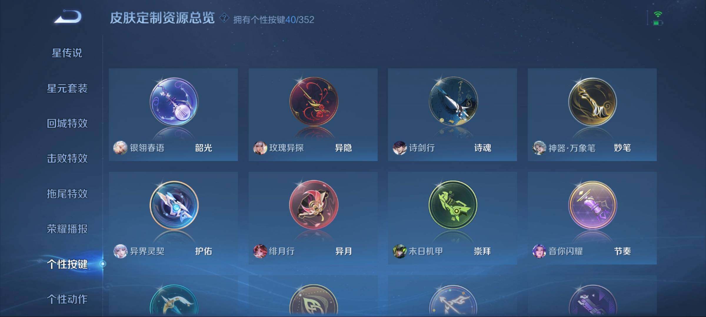 WZCMW3402897王者荣耀账号详情图11