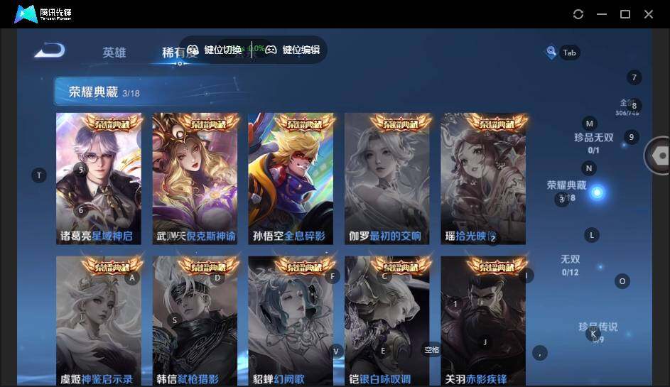 WZLX3401123王者荣耀账号详情图12 WZLX3401123王者荣耀账号详情图12