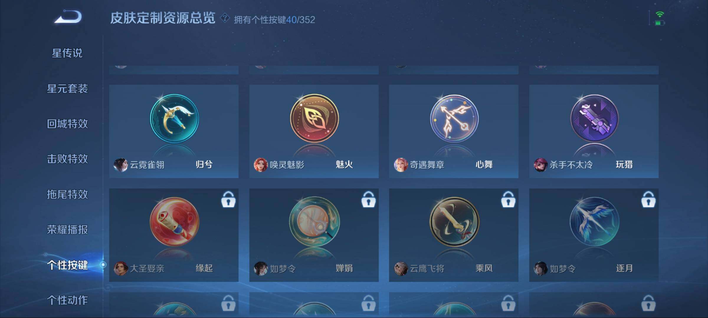 WZCMW3402897王者荣耀账号详情图12