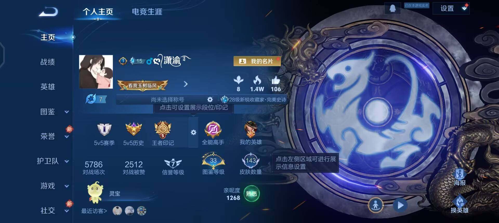 WZQM3397197王者荣耀账号详情图3 WZQM3397197王者荣耀账号详情图3