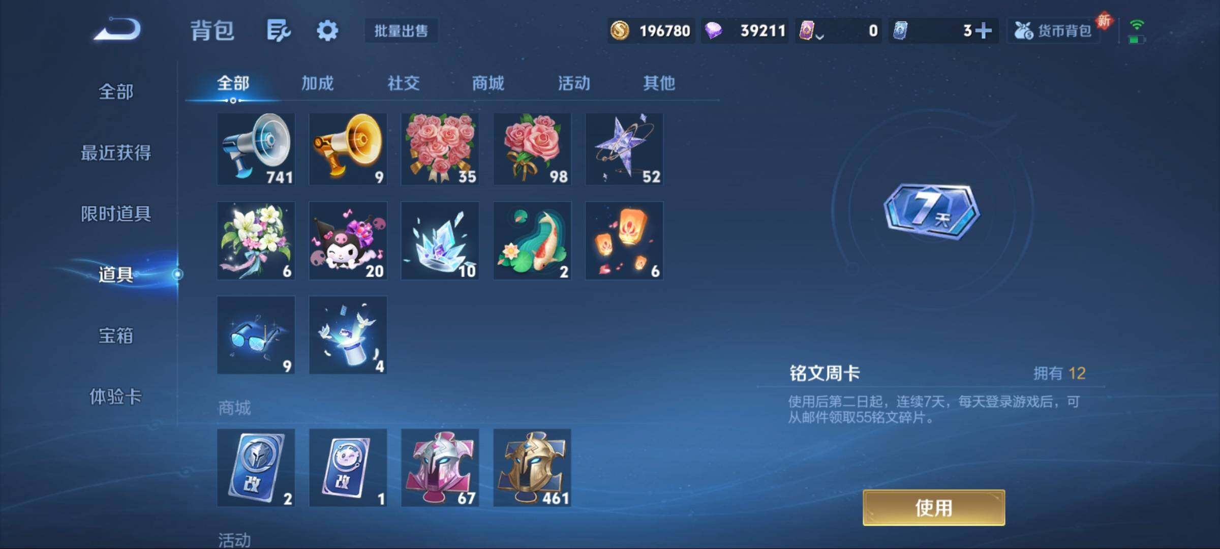 WZCMW3402897王者荣耀账号详情图14