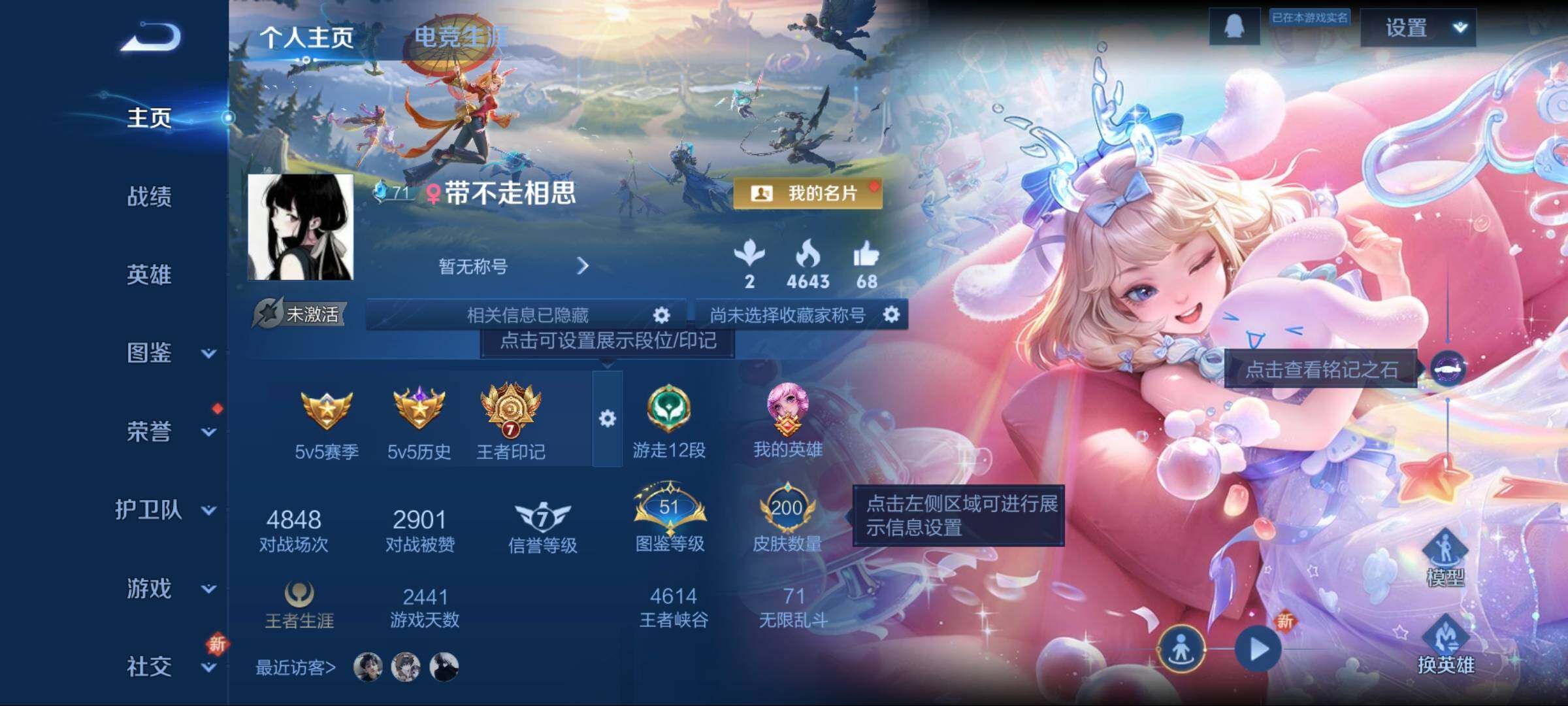 WZCMW3402897王者荣耀账号详情图15