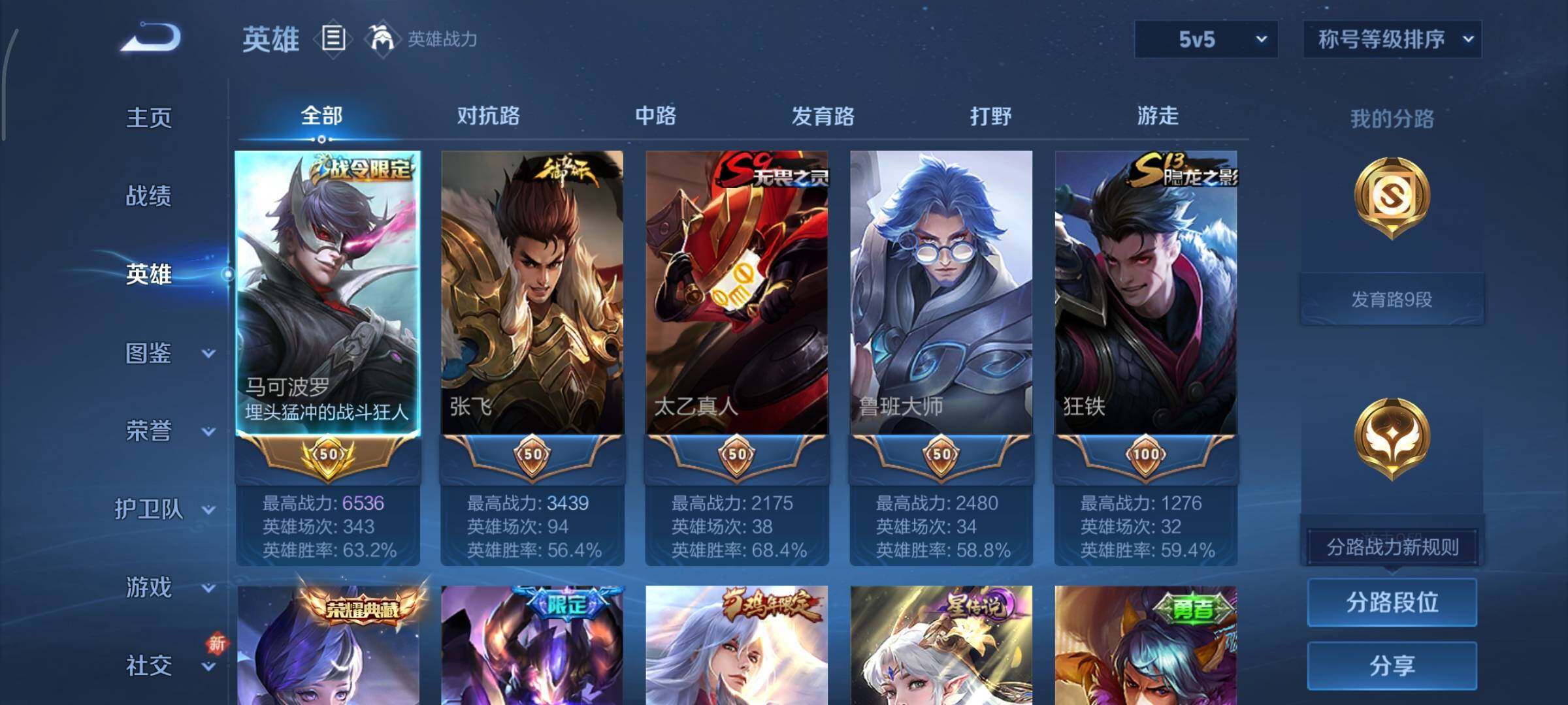 WZCMY3402346王者荣耀账号详情图3