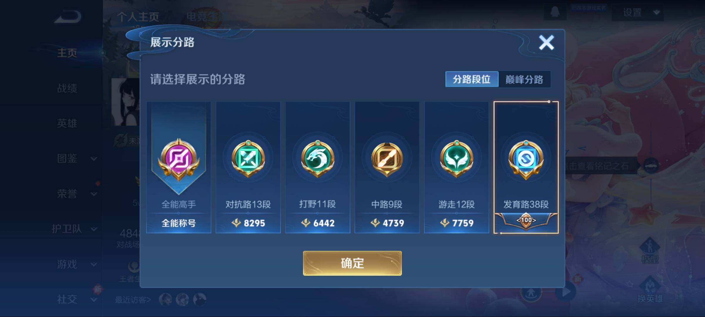 WZCMW3402897王者荣耀账号详情图16