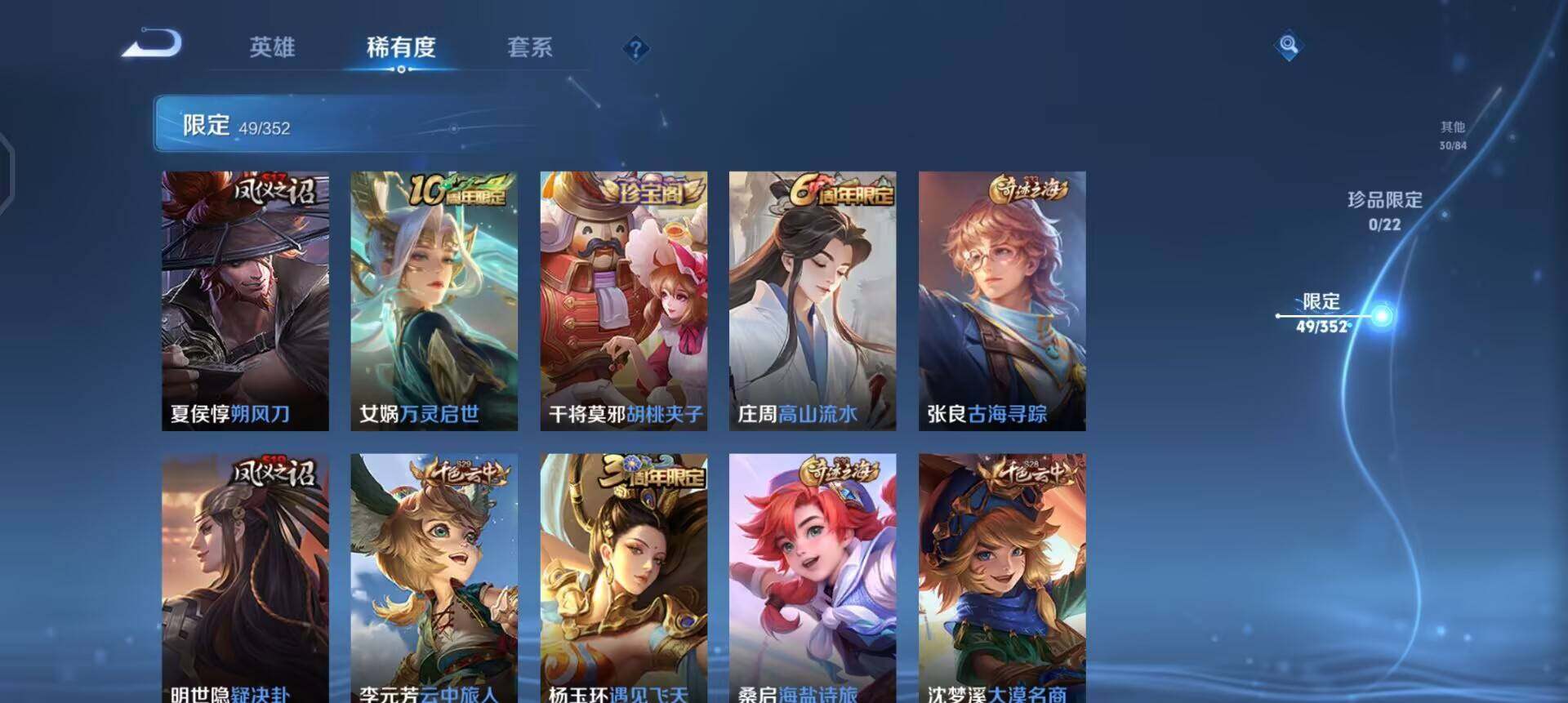 WZQM3397197王者荣耀账号详情图5 WZQM3397197王者荣耀账号详情图5