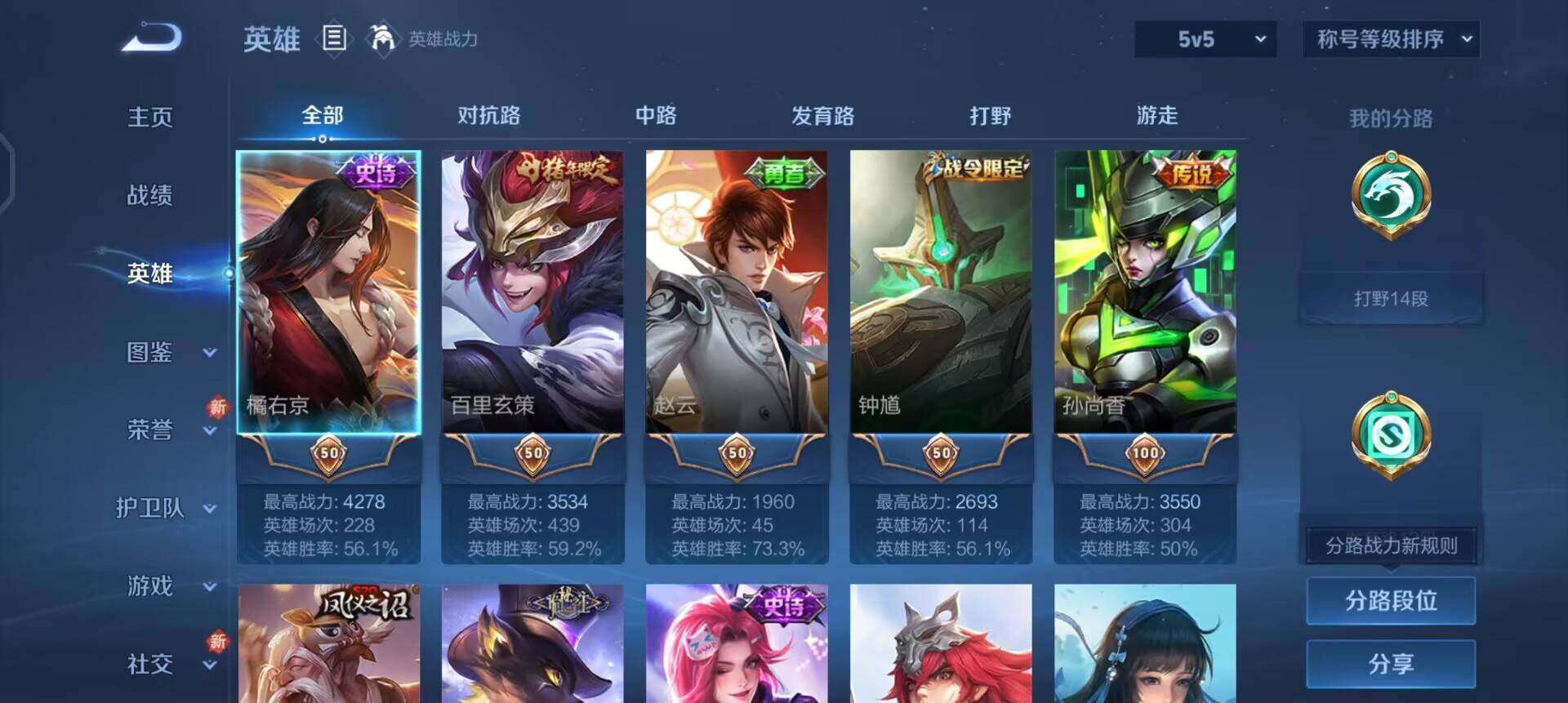 WZQM3397197王者荣耀账号详情图7 WZQM3397197王者荣耀账号详情图7