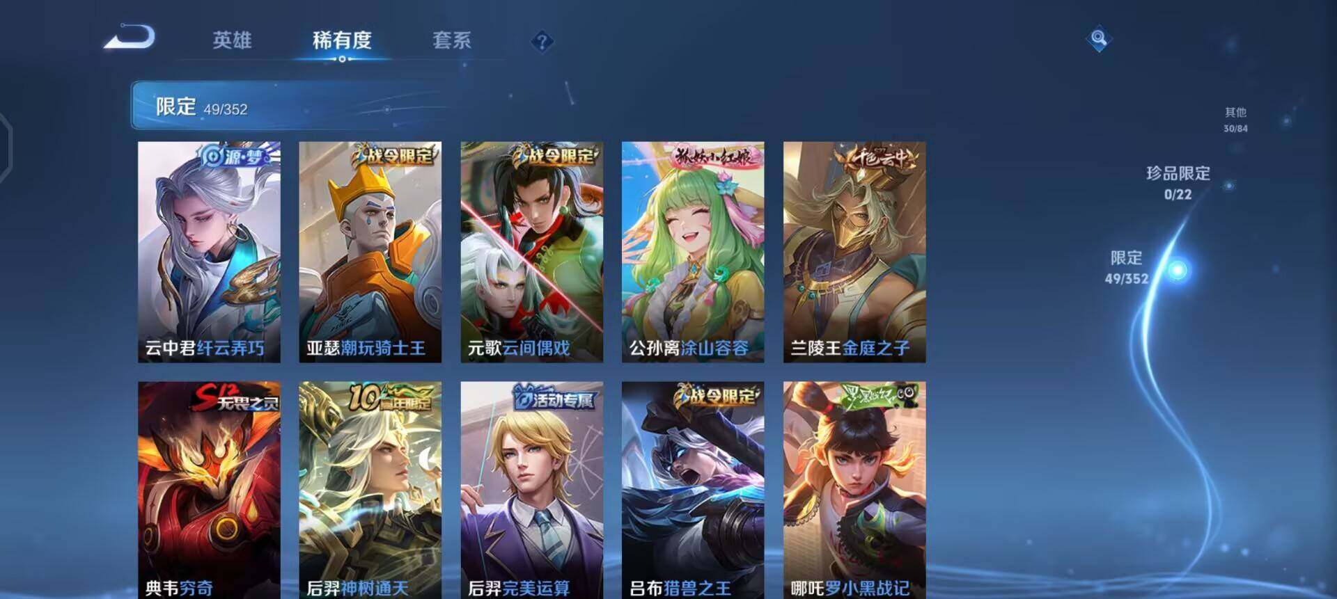 WZQM3397197王者荣耀账号详情图9 WZQM3397197王者荣耀账号详情图9