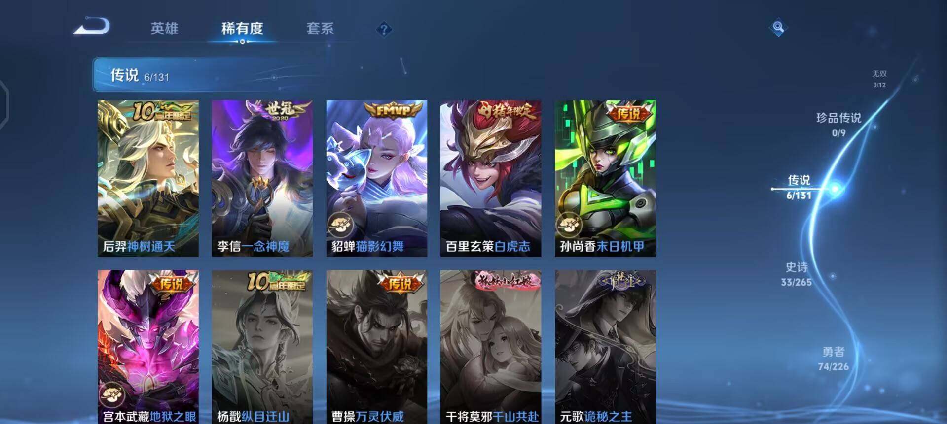 WZQM3397197王者荣耀账号详情图11 WZQM3397197王者荣耀账号详情图11