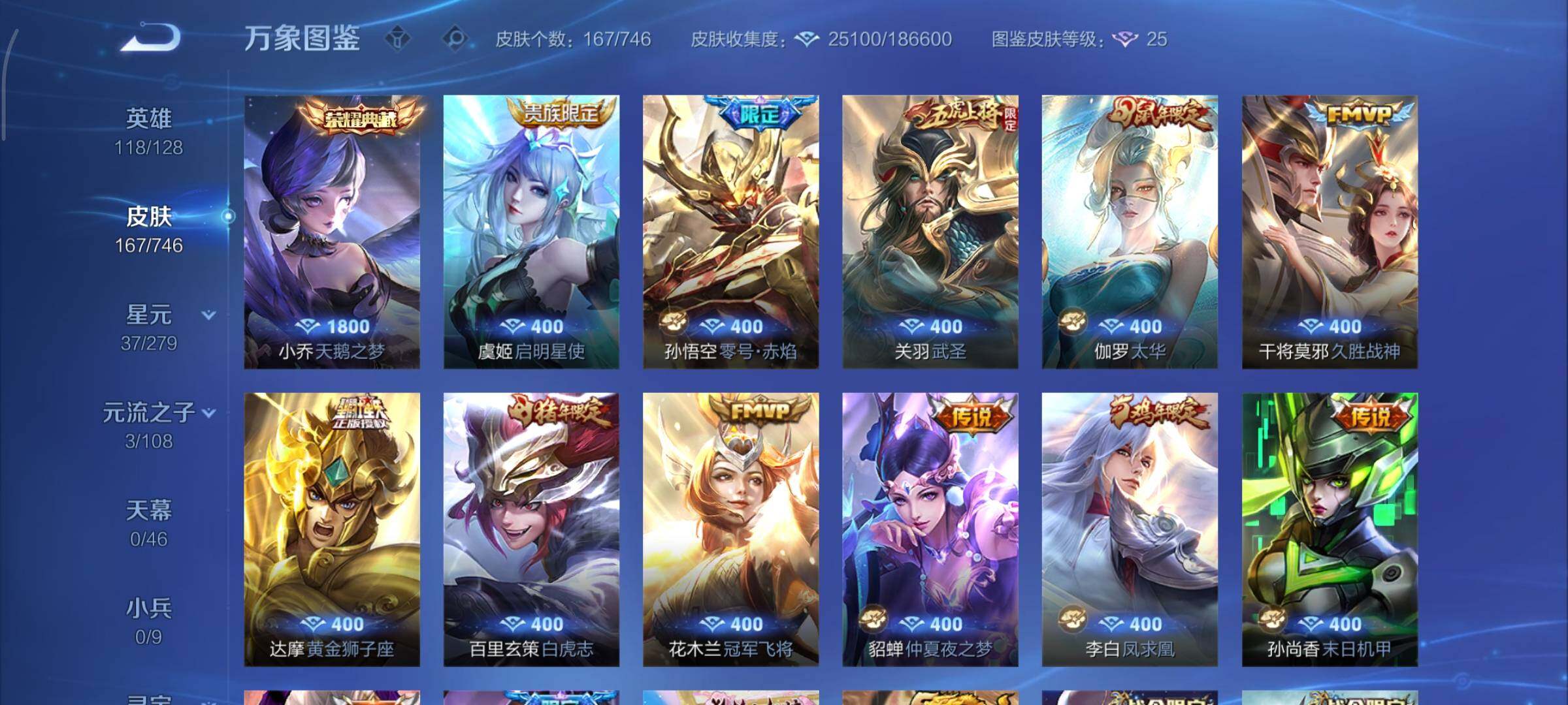 WZCMY3402346王者荣耀账号详情图6