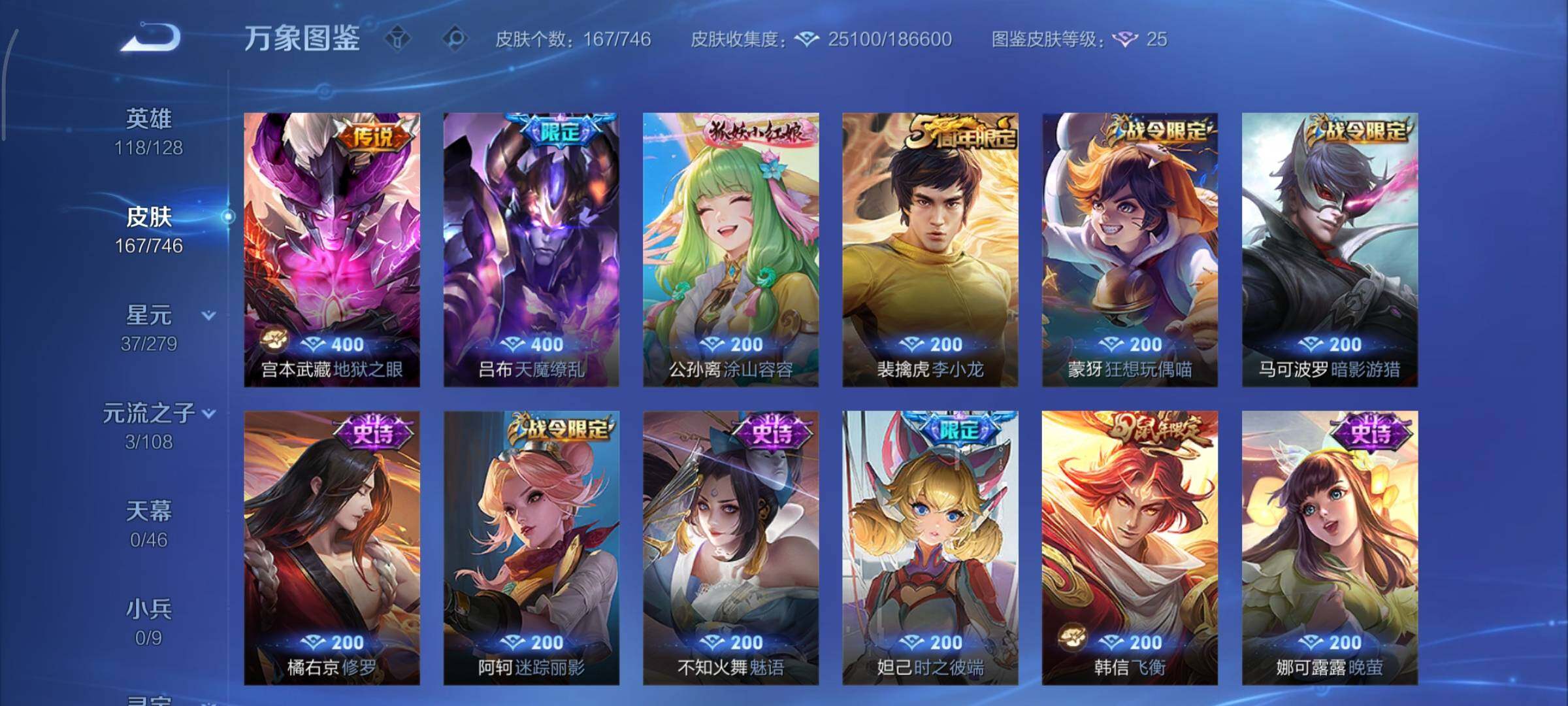 WZCMY3402346王者荣耀账号详情图7