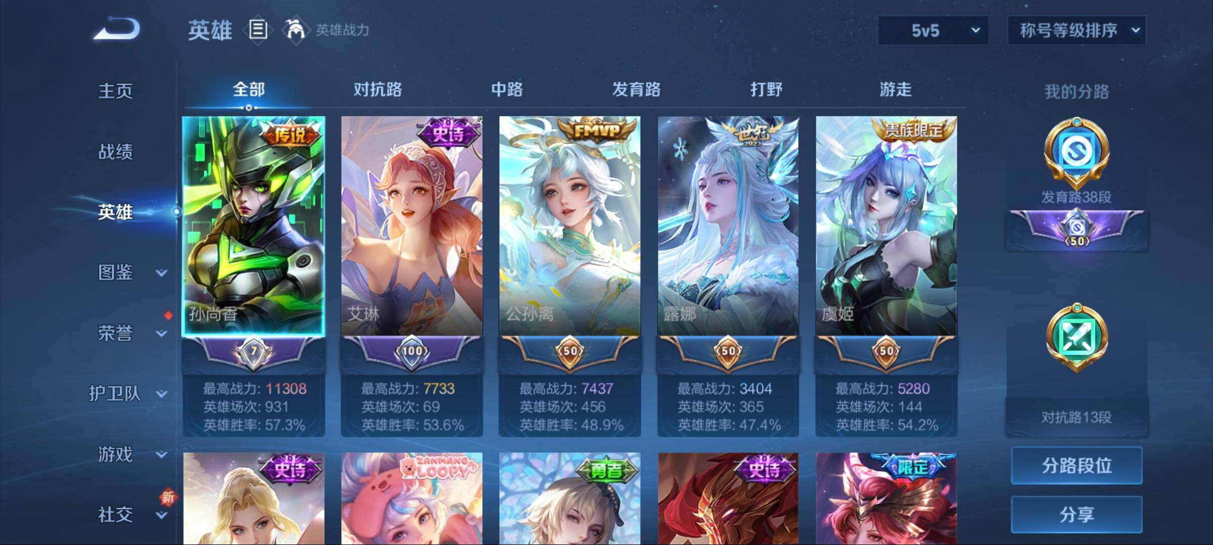 WZCMW3402897王者荣耀账号详情图18