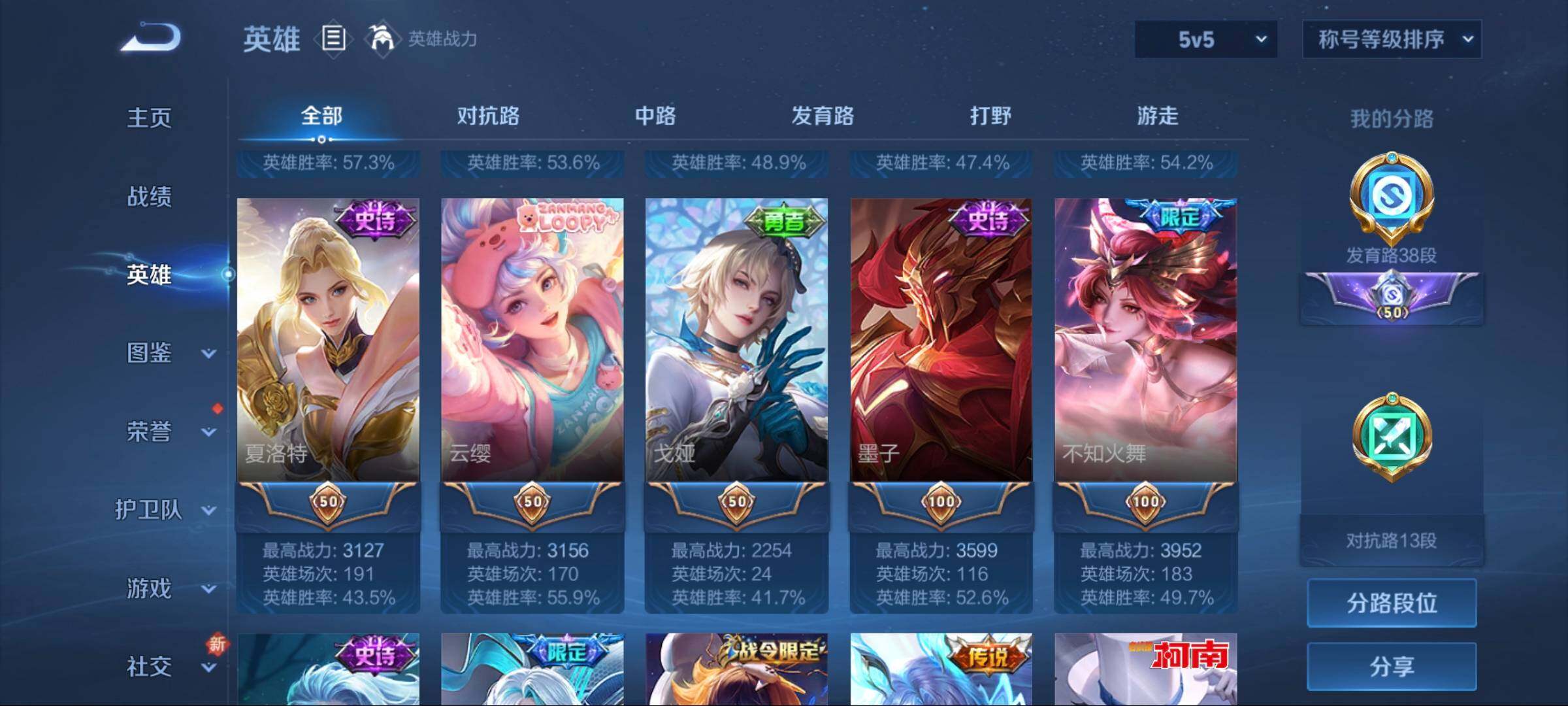 WZCMW3402897王者荣耀账号详情图19