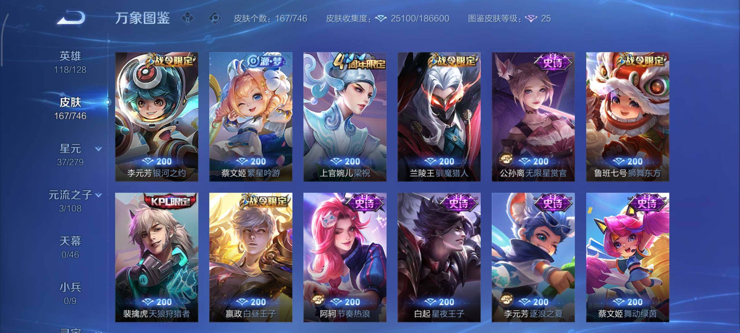 WZCMY3402346王者荣耀账号详情图8